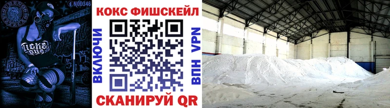 Cocaine FishScale  Калининск 