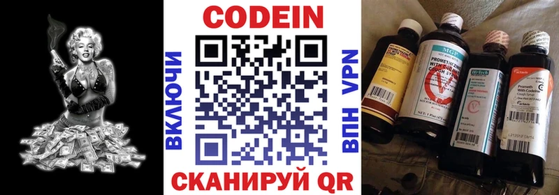 hydra   купить наркотики сайты  Калининск  Кодеин Purple Drank 