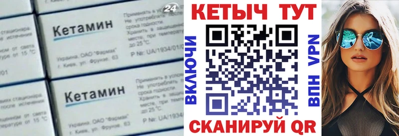 КЕТАМИН VHQ  omg онион  Калининск 