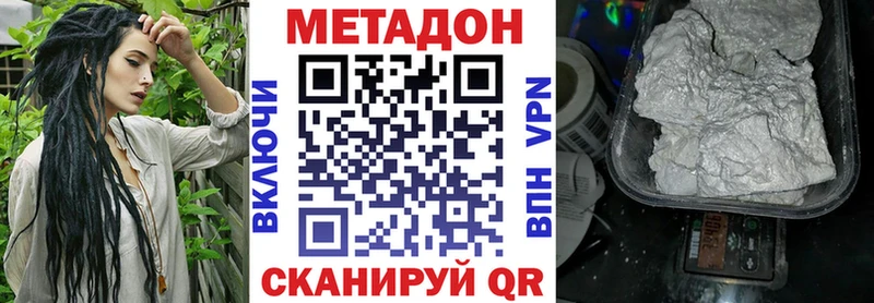 Метадон белоснежный  Калининск 